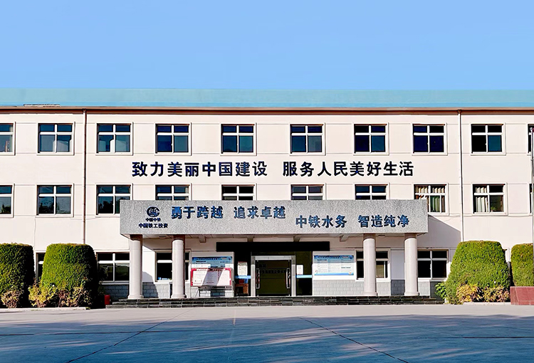 贺兰供水有限FH（中国） 